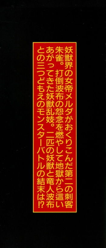 [Maeda Toshio] Habu Goes Forth 2 [English] cover