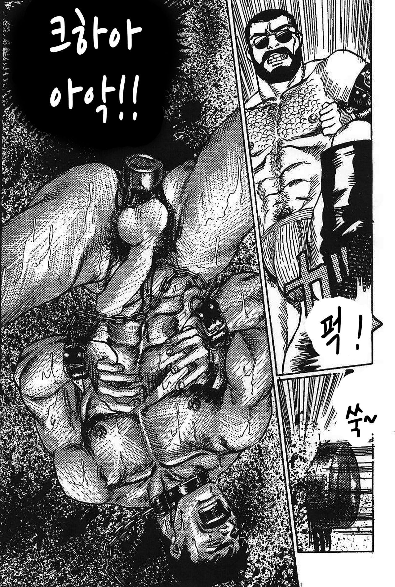 Choukyoushi | The Slave Trainer - 조교사 page 11 full