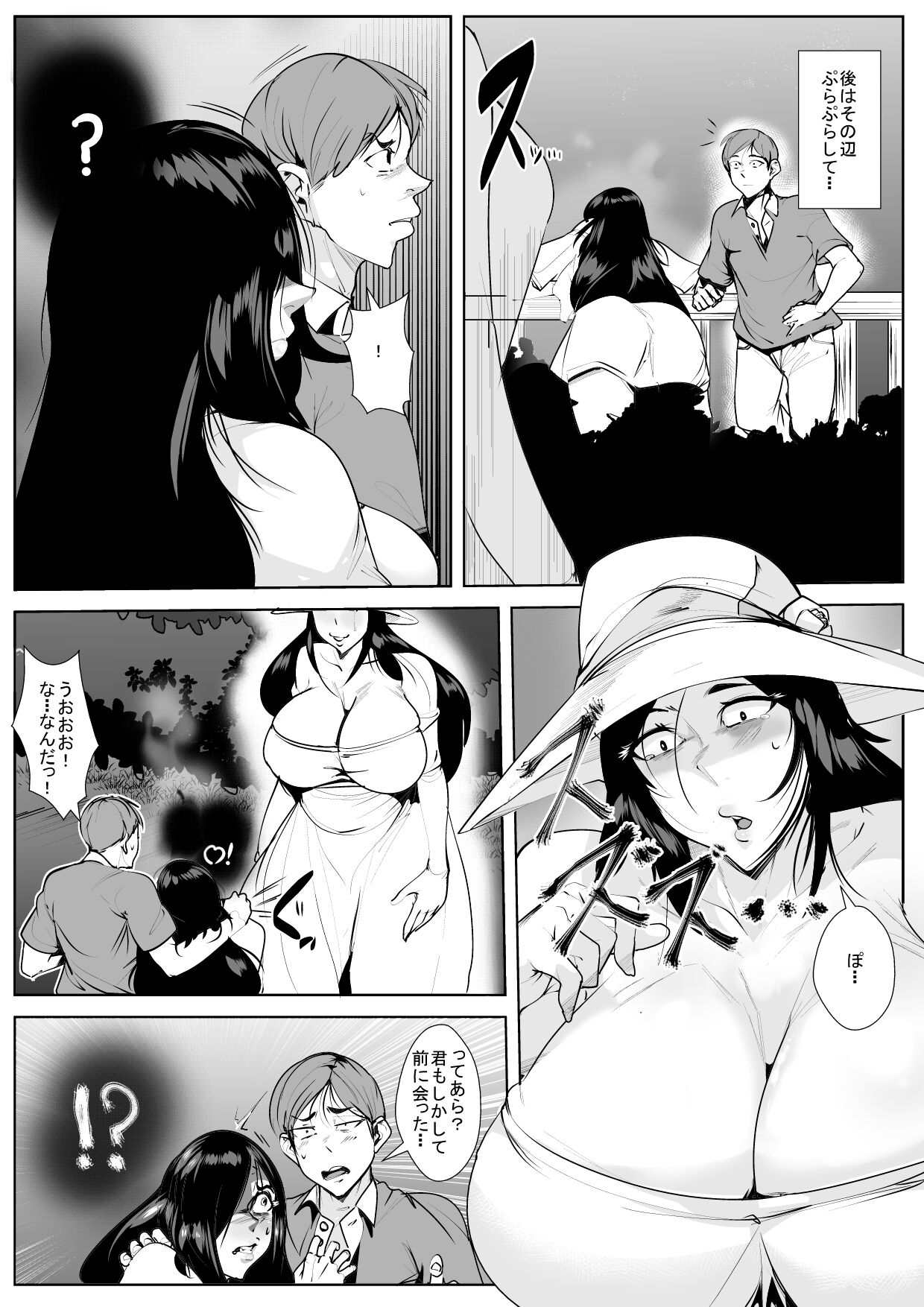 Sadako page 11 full