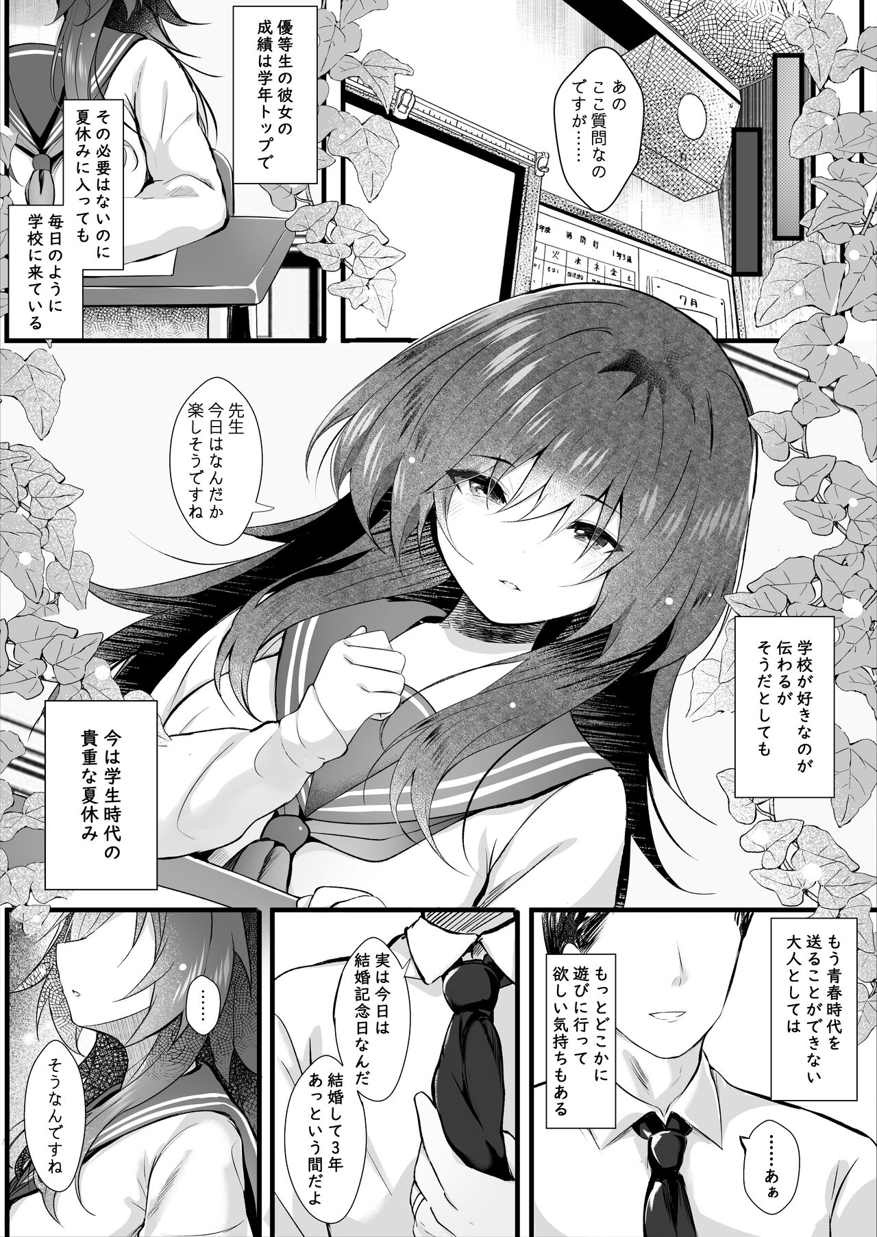 Class de Ichiban Jimi na Kanojo wa Tannin no Boku ni Horete Iru page 10 full