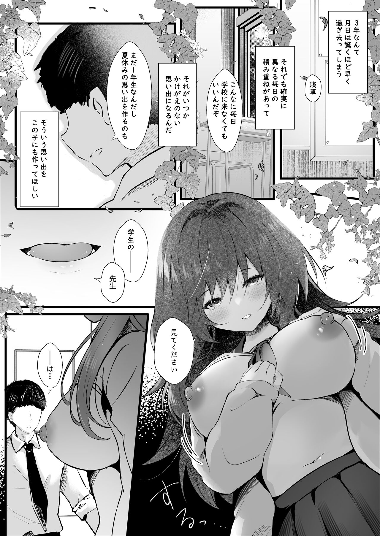 Class de Ichiban Jimi na Kanojo wa Tannin no Boku ni Horete Iru page 11 full