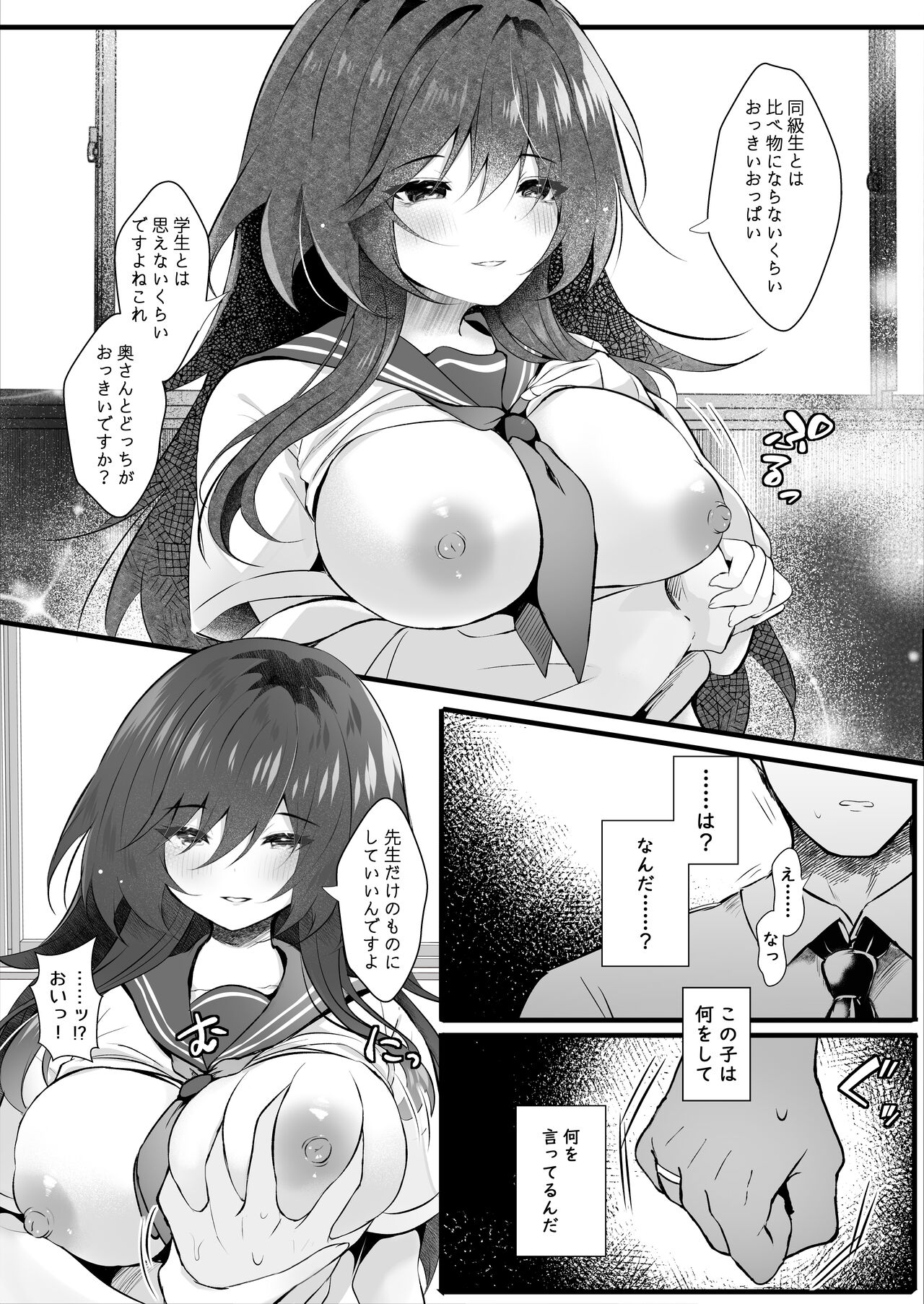 Class de Ichiban Jimi na Kanojo wa Tannin no Boku ni Horete Iru page 12 full