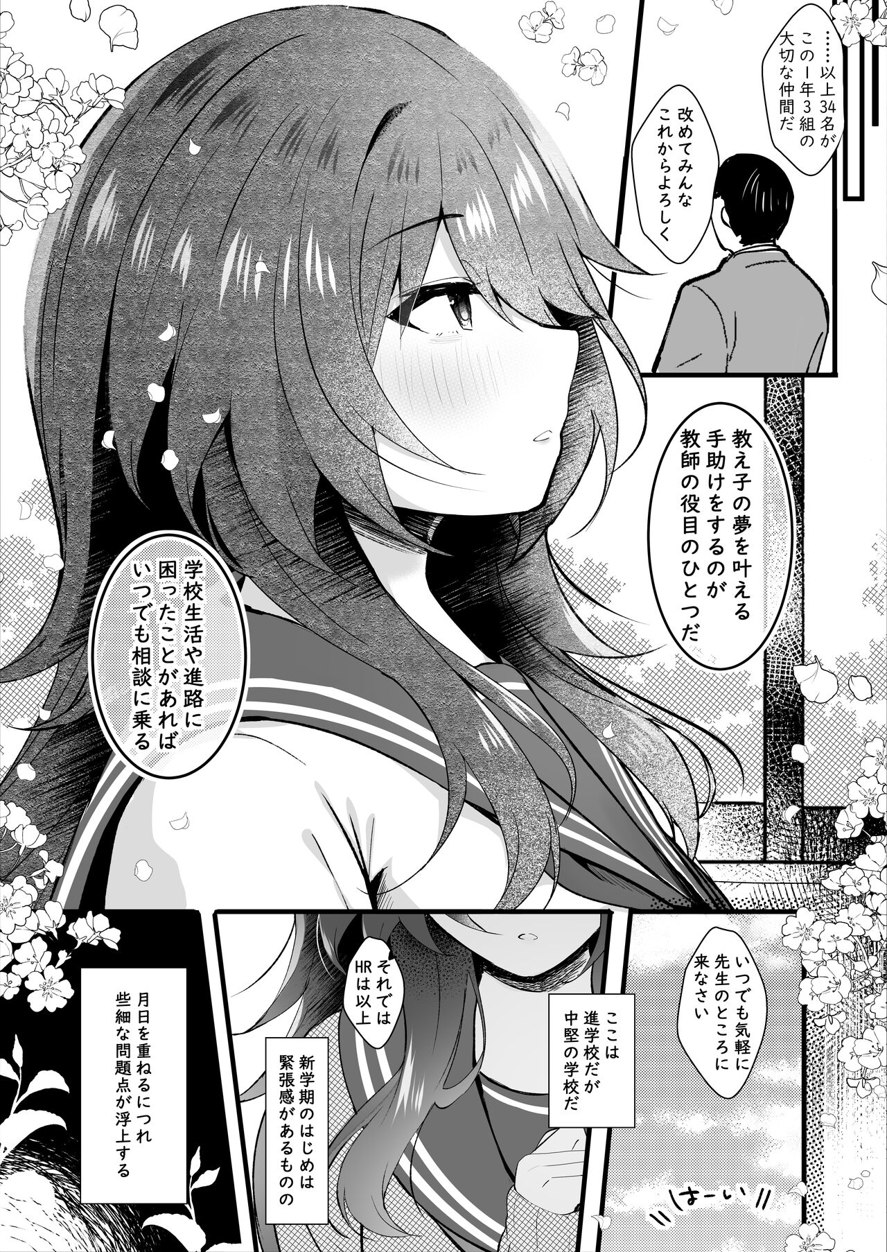 Class de Ichiban Jimi na Kanojo wa Tannin no Boku ni Horete Iru page 5 full