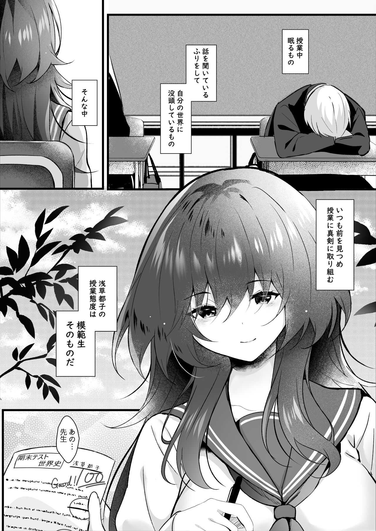 Class de Ichiban Jimi na Kanojo wa Tannin no Boku ni Horete Iru page 6 full