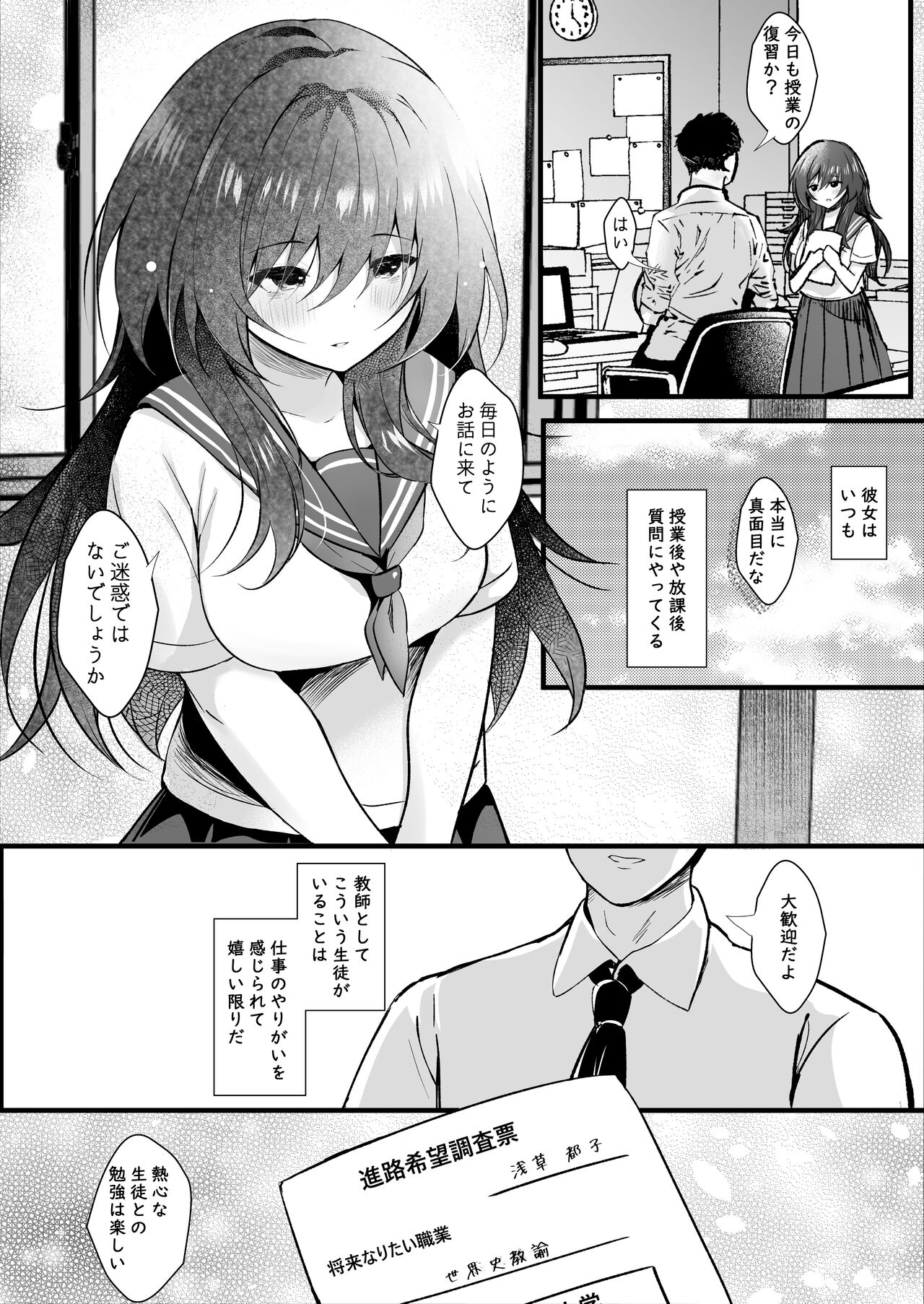 Class de Ichiban Jimi na Kanojo wa Tannin no Boku ni Horete Iru page 7 full