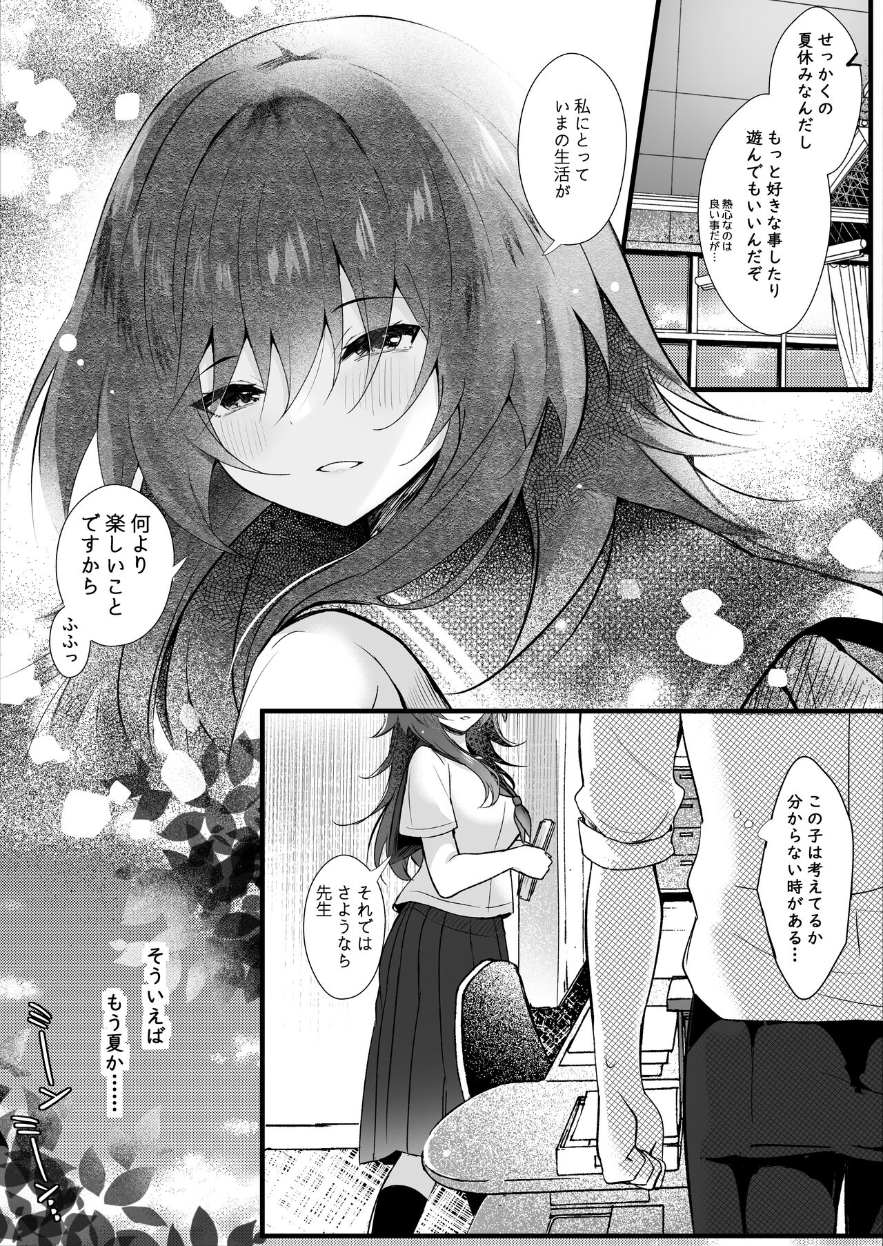 Class de Ichiban Jimi na Kanojo wa Tannin no Boku ni Horete Iru page 9 full