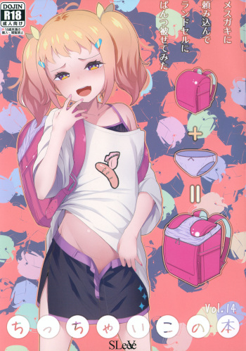 (C104) [SLeeVe (Sody)] Chicchai Ko no Hon Vol.14 cover