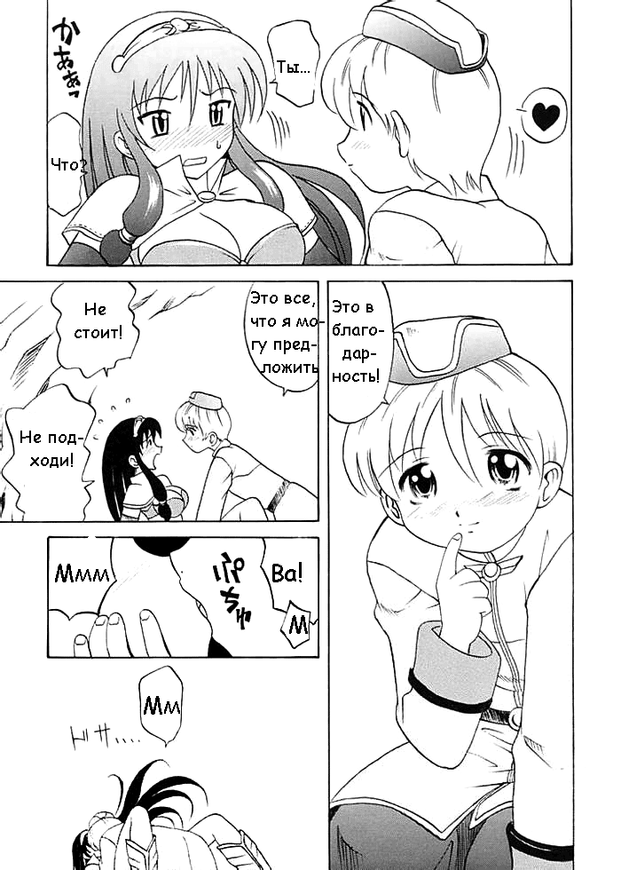 Ojou-san Maji desu ka? | Она Маг? page 7 full