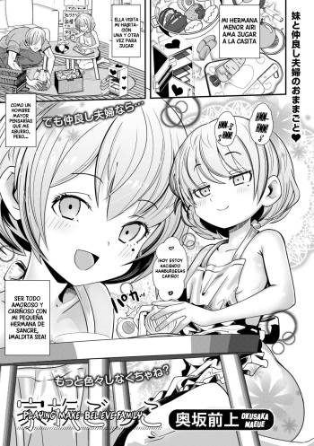 [Okusaka Maeue] Kazoku Gokko | Jugando a la Casita (Digital Puni Pedo! Vol. 32) [Spanish] [BLACK ABANDONED SCAN] cover