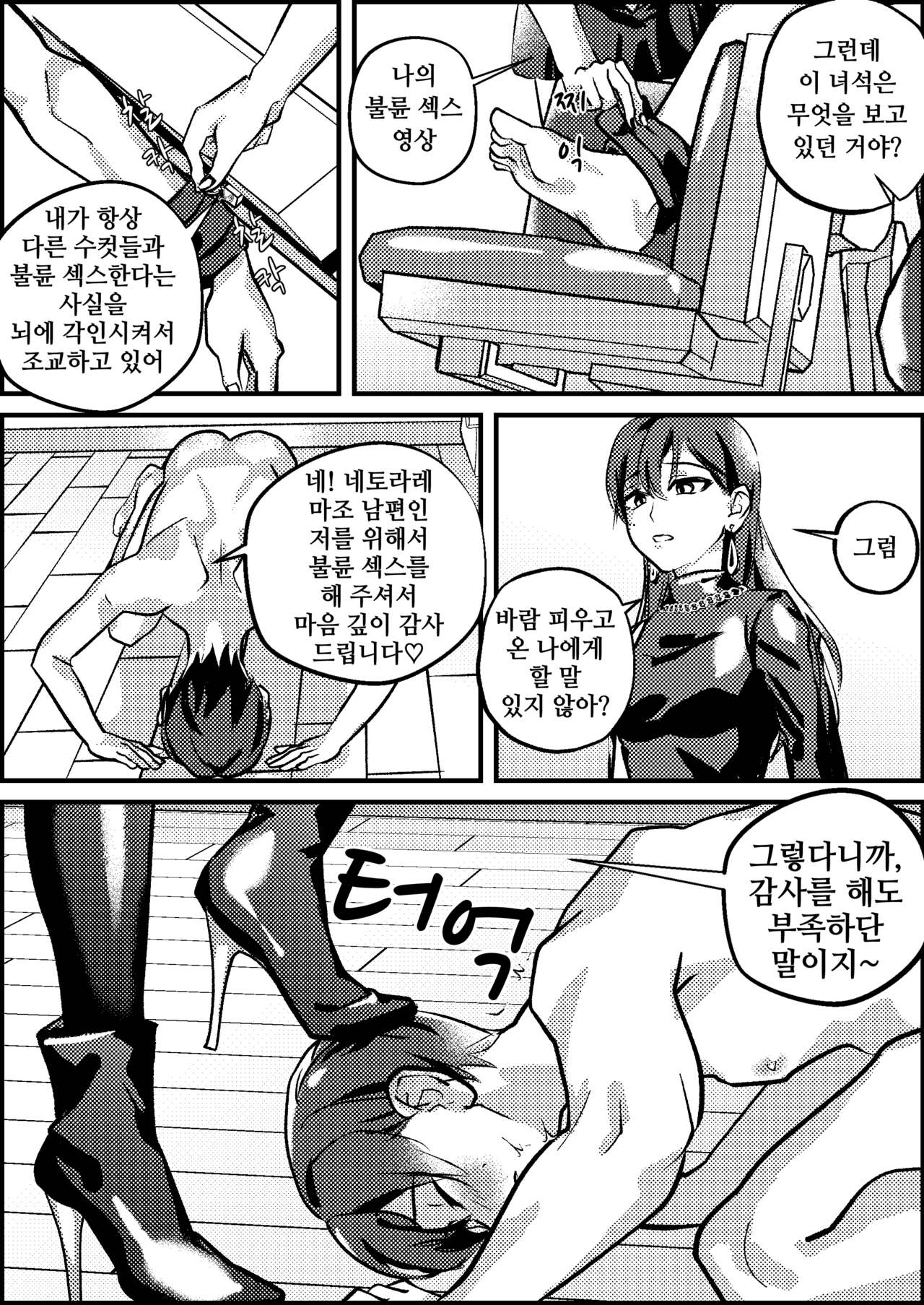 Netorare Maso Senyou Konkatsu Appli page 12 full