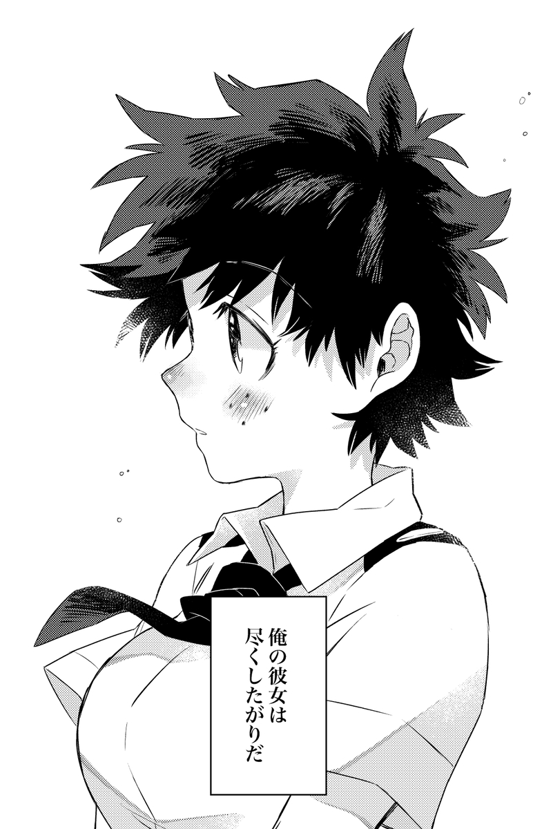 Ganbare no mahō Boku no Hero Academia page 2 full