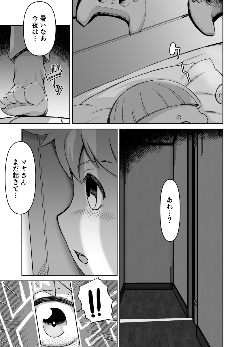 Bokuto otonarino obasan page 2 full