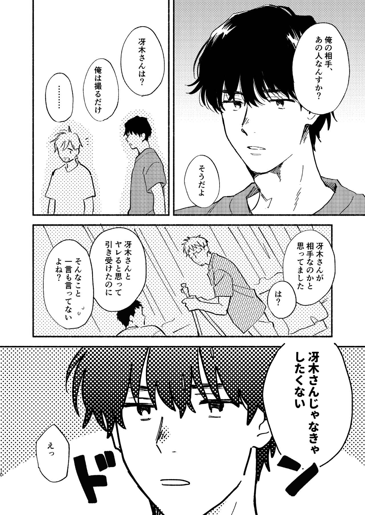 ZETSURIN page 11 full