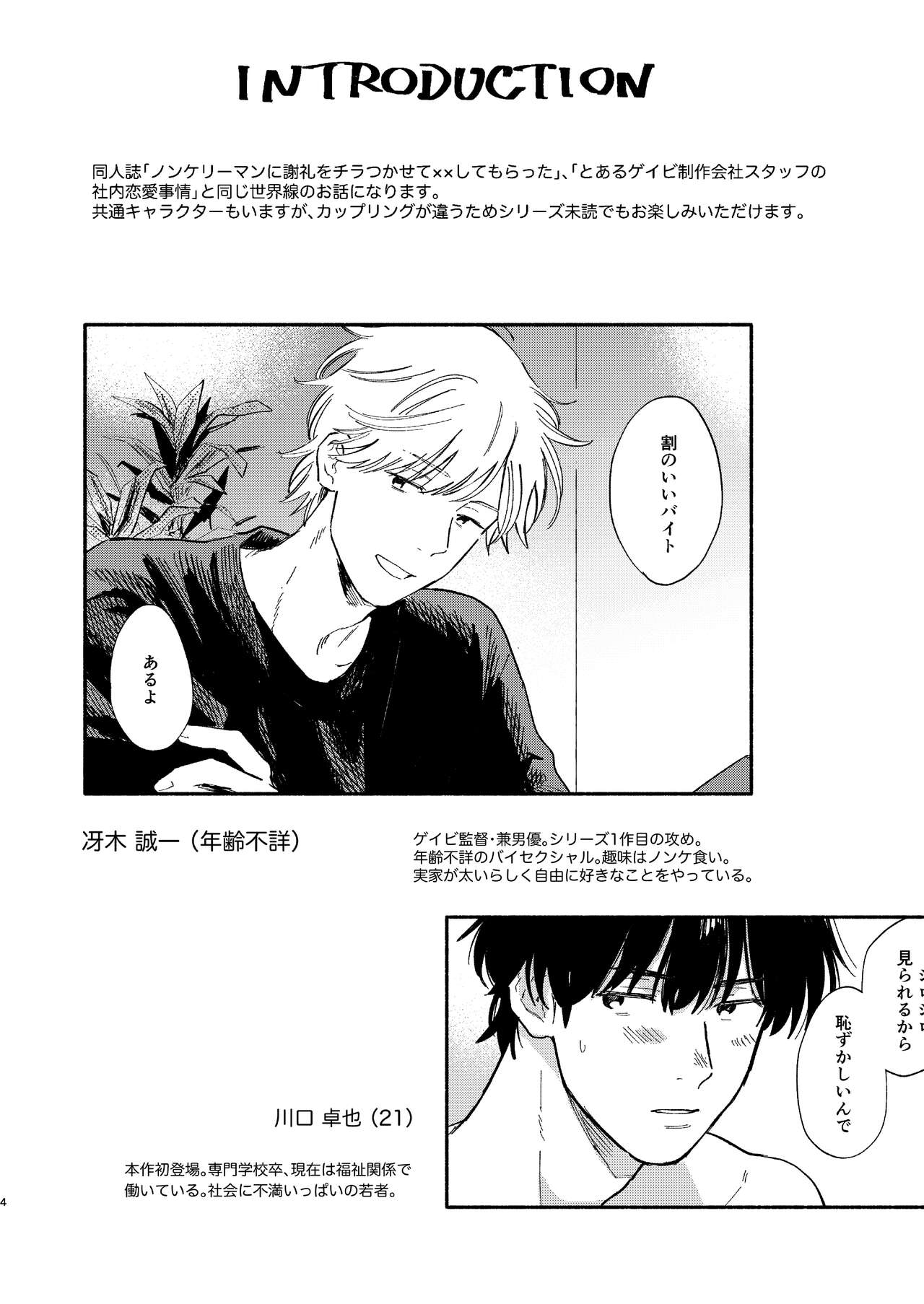 ZETSURIN page 5 full
