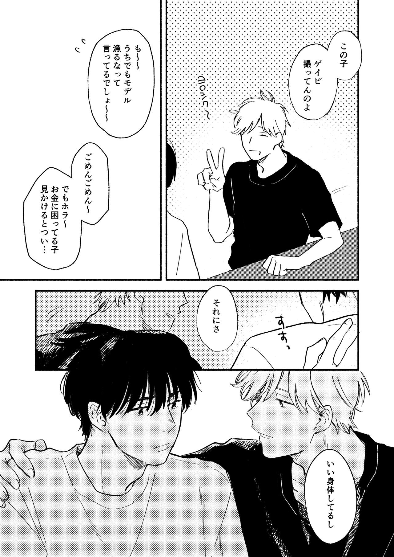 ZETSURIN page 8 full