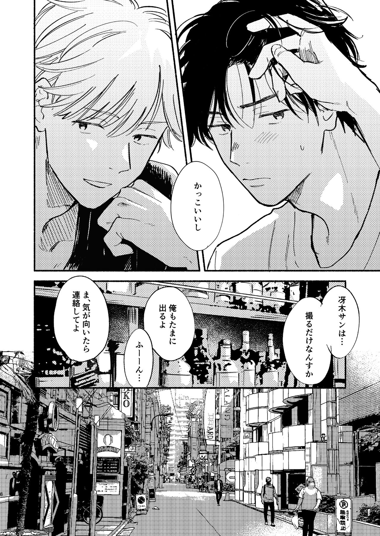 ZETSURIN page 9 full