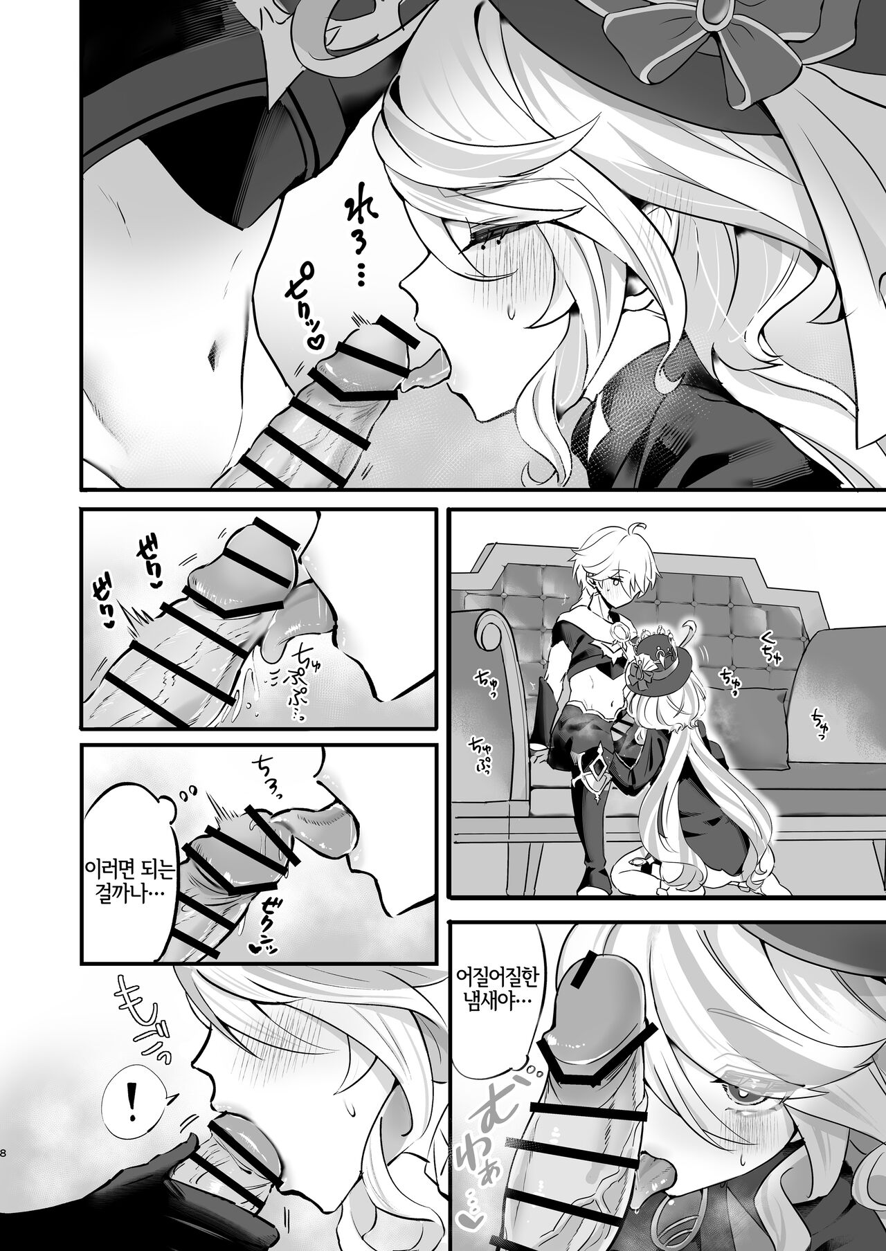 Kimi no Guroshi de Kanpai - Cheers with her glass page 8 full