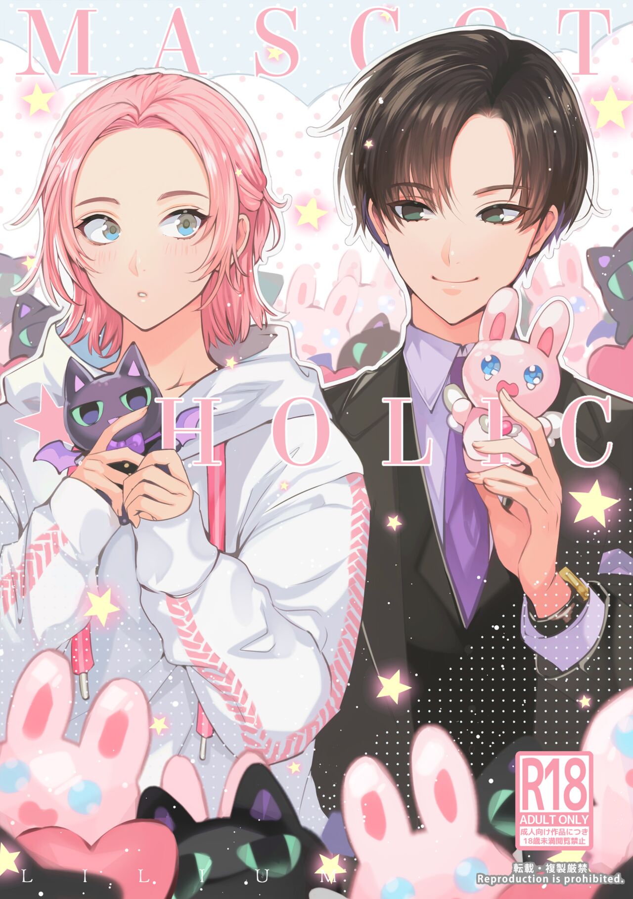 Mascot ☆ Holic page 1 full