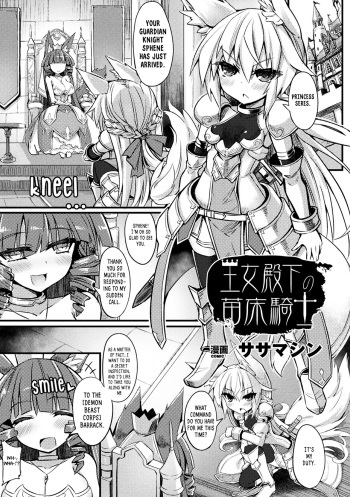 [Sasamashin] Oujo   Denka  no Naedoko Kishi (2D Comic Magazine Onna Kishi Naedokoka Keikaku Vol. 3) [English] [Decensored] [RookieDreams] [Digital] cover
