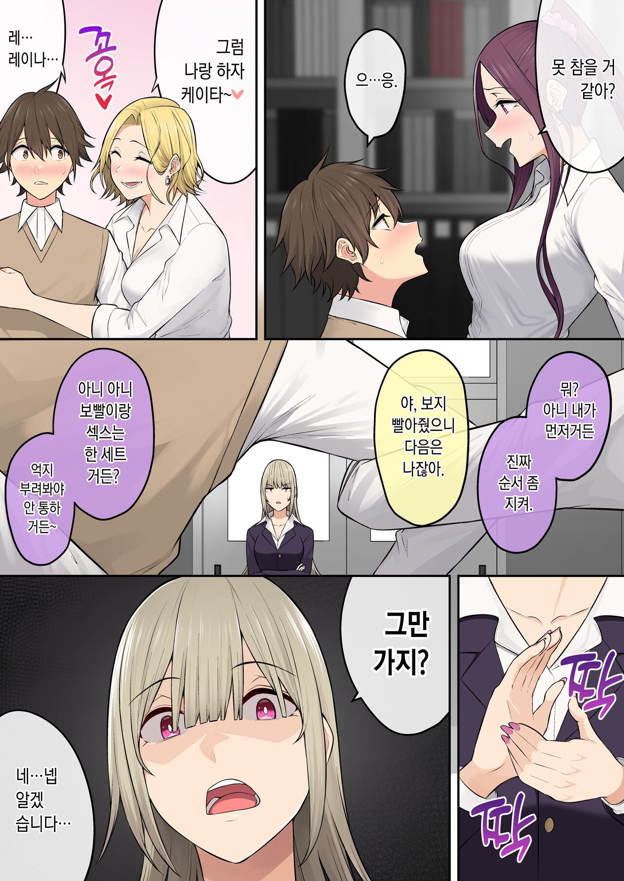 今泉ん家はどうやらギャルの溜まり場になってるらしい6 page 11 full