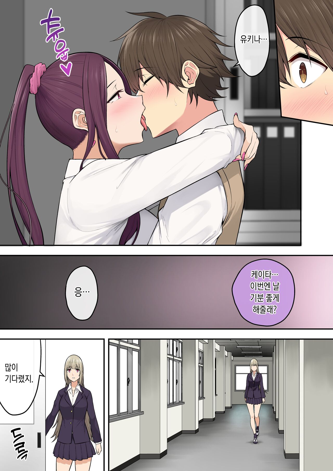 今泉ん家はどうやらギャルの溜まり場になってるらしい6 page 8 full