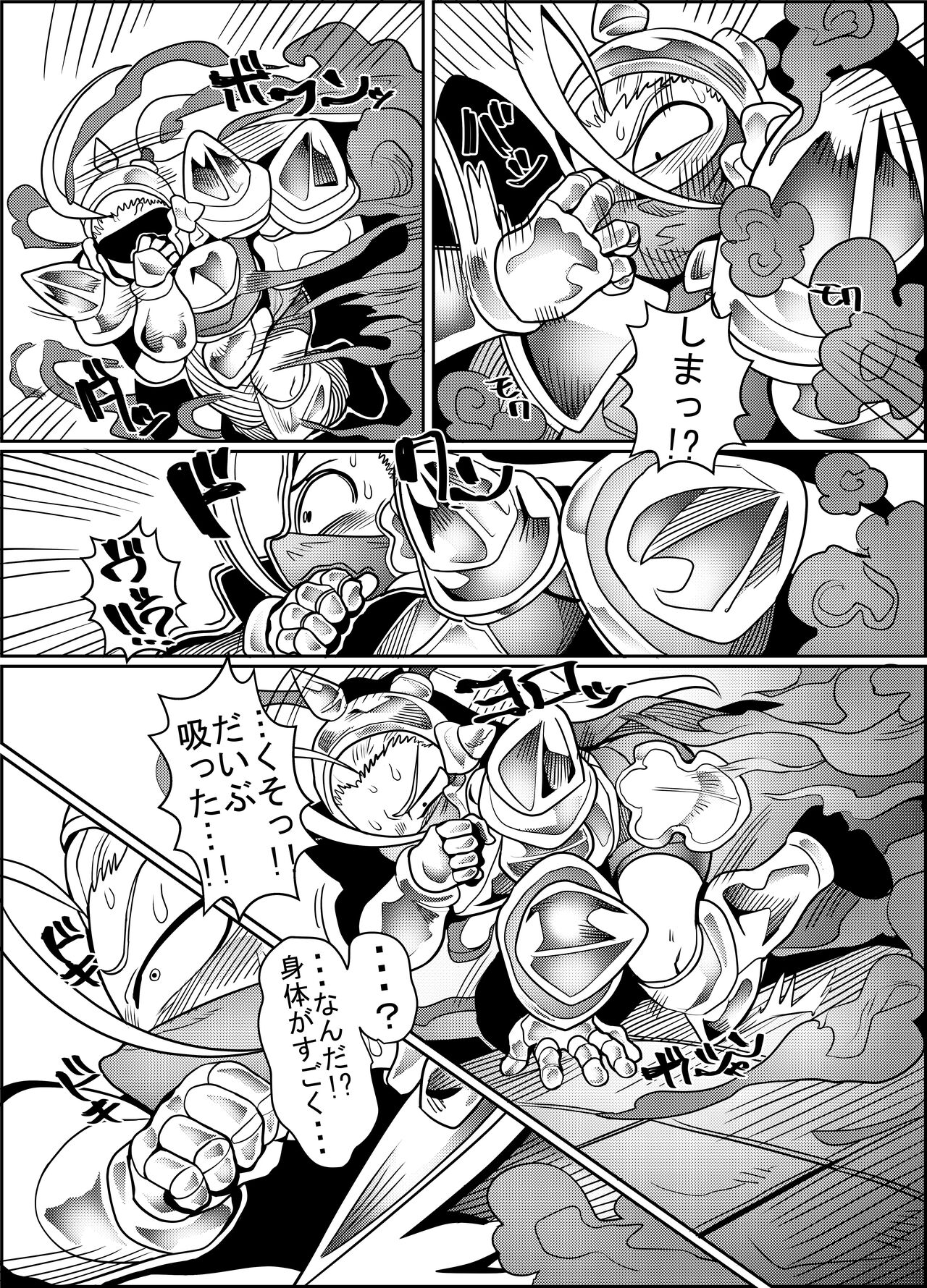 Debafuta!! page 10 full