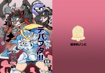 [Tetsugakuteki Zombie (Nekubila)] Debafuta!! cover