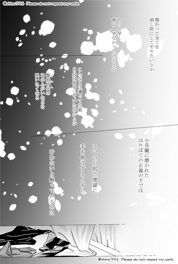 Kuyuru Shien ni Udaru Yume page 11 full