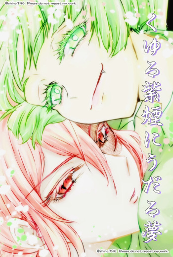[Shino Zakuro] Kuyuru Shien ni Udaru Yume (Mairimashita! Iruma-kun: If Episode of Mafia) cover