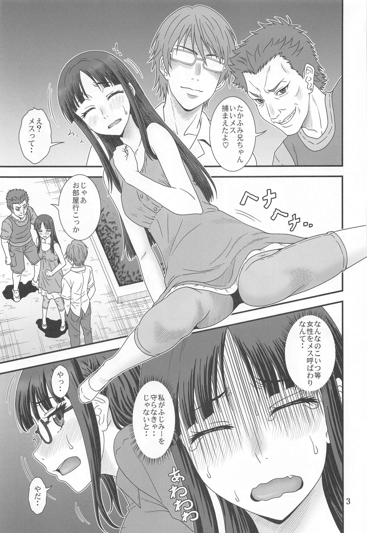 Kendochourai page 2 full
