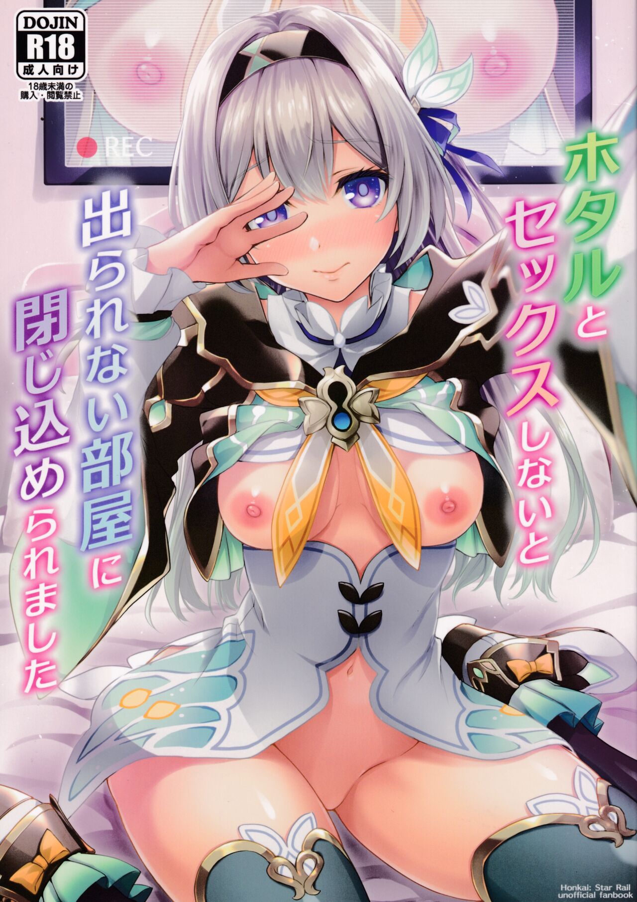 Firefly to Sex Shinai to Derarenai Heya ni Tojikomeraremashita page 1 full
