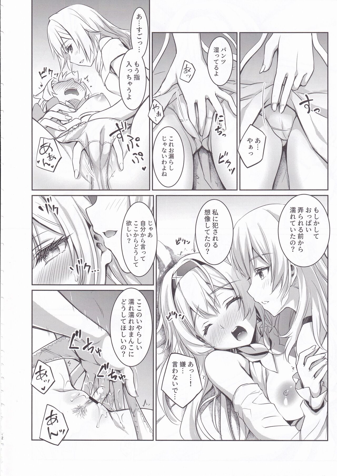 Firefly to Sex Shinai to Derarenai Heya ni Tojikomeraremashita page 11 full
