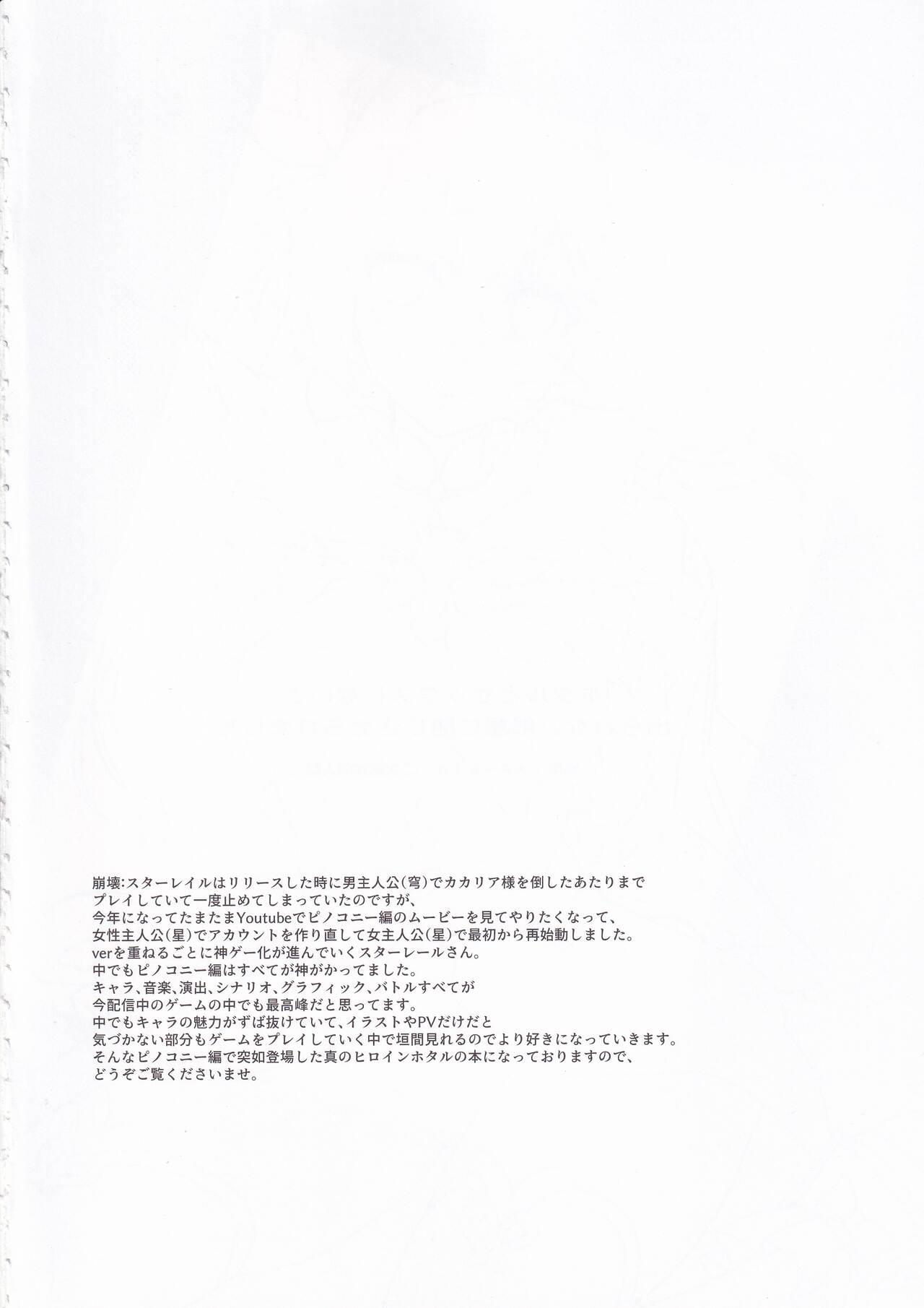 Firefly to Sex Shinai to Derarenai Heya ni Tojikomeraremashita page 3 full