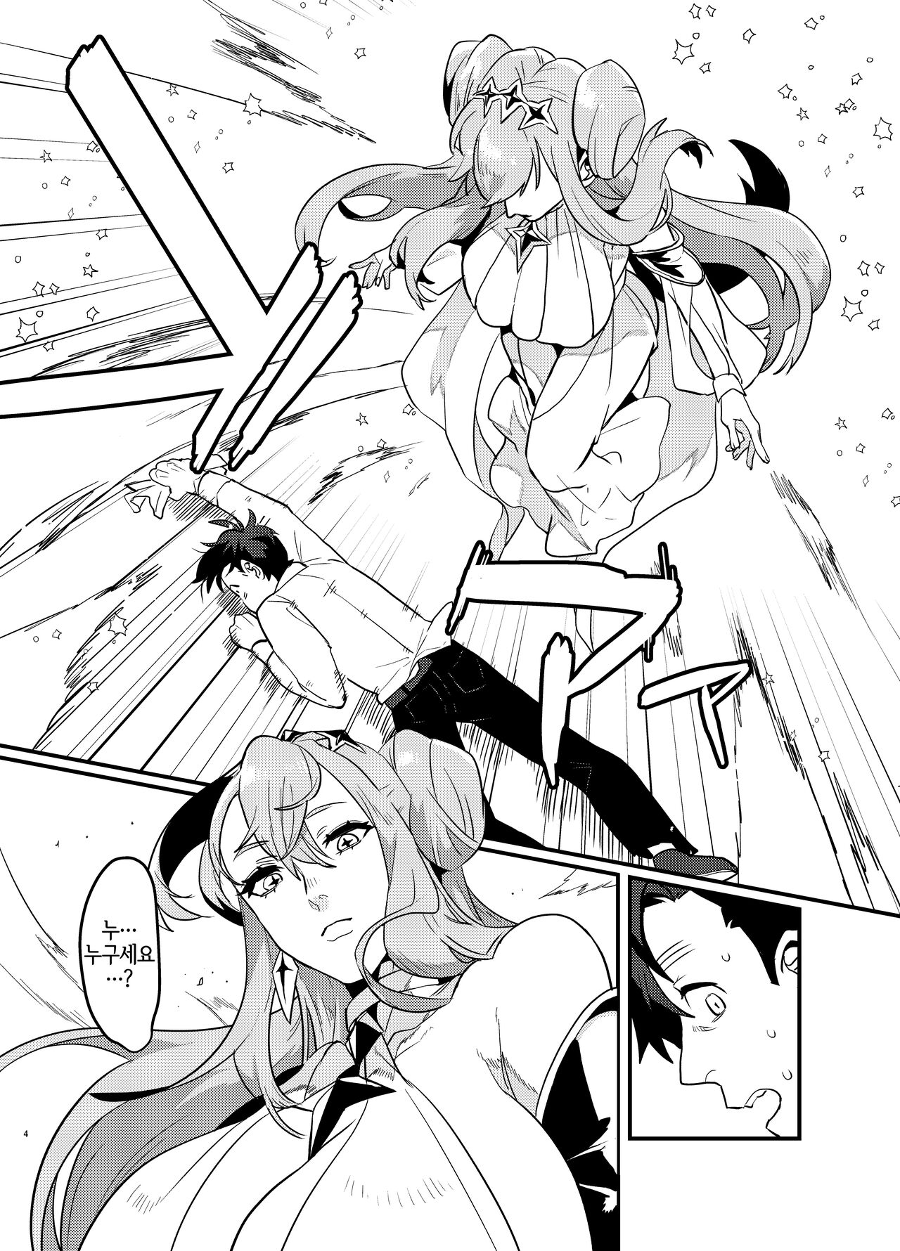 Oshikatsu Shachiku ga Isekai Tensho TF shitara Mesukemo datta Ken | 덕질하는 사축이 이세계 전생 TF 했더니 암컷 수인이었던 건데 대하여 page 5 full
