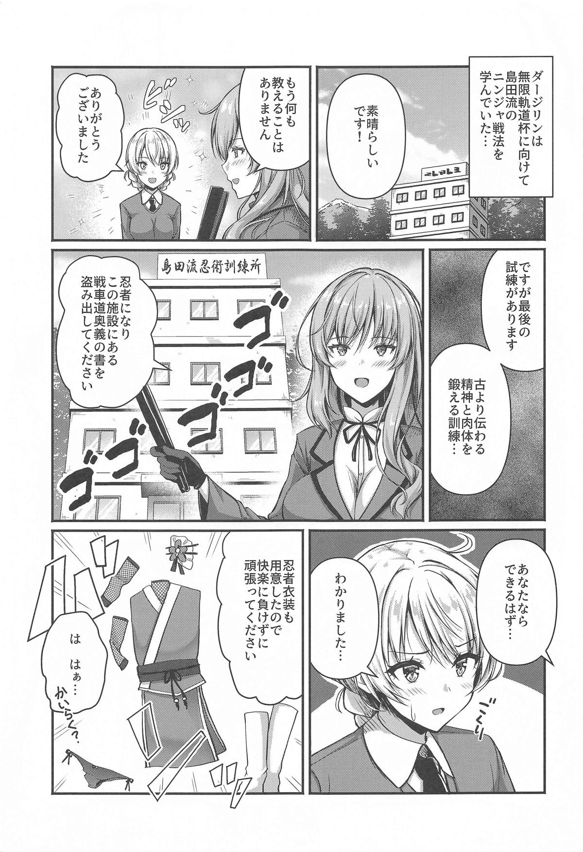 Arisu to Darjeeling no Ero Hon ~Shimada-ryuu Ninja Senpou Shugyou Hen~ page 2 full