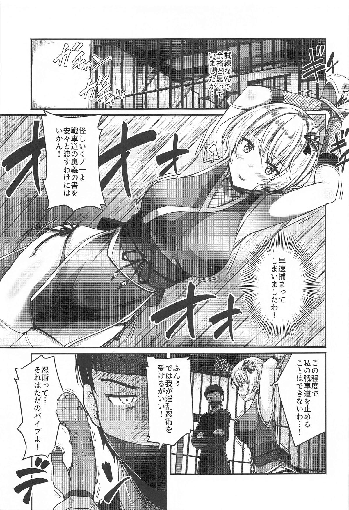 Arisu to Darjeeling no Ero Hon ~Shimada-ryuu Ninja Senpou Shugyou Hen~ page 4 full
