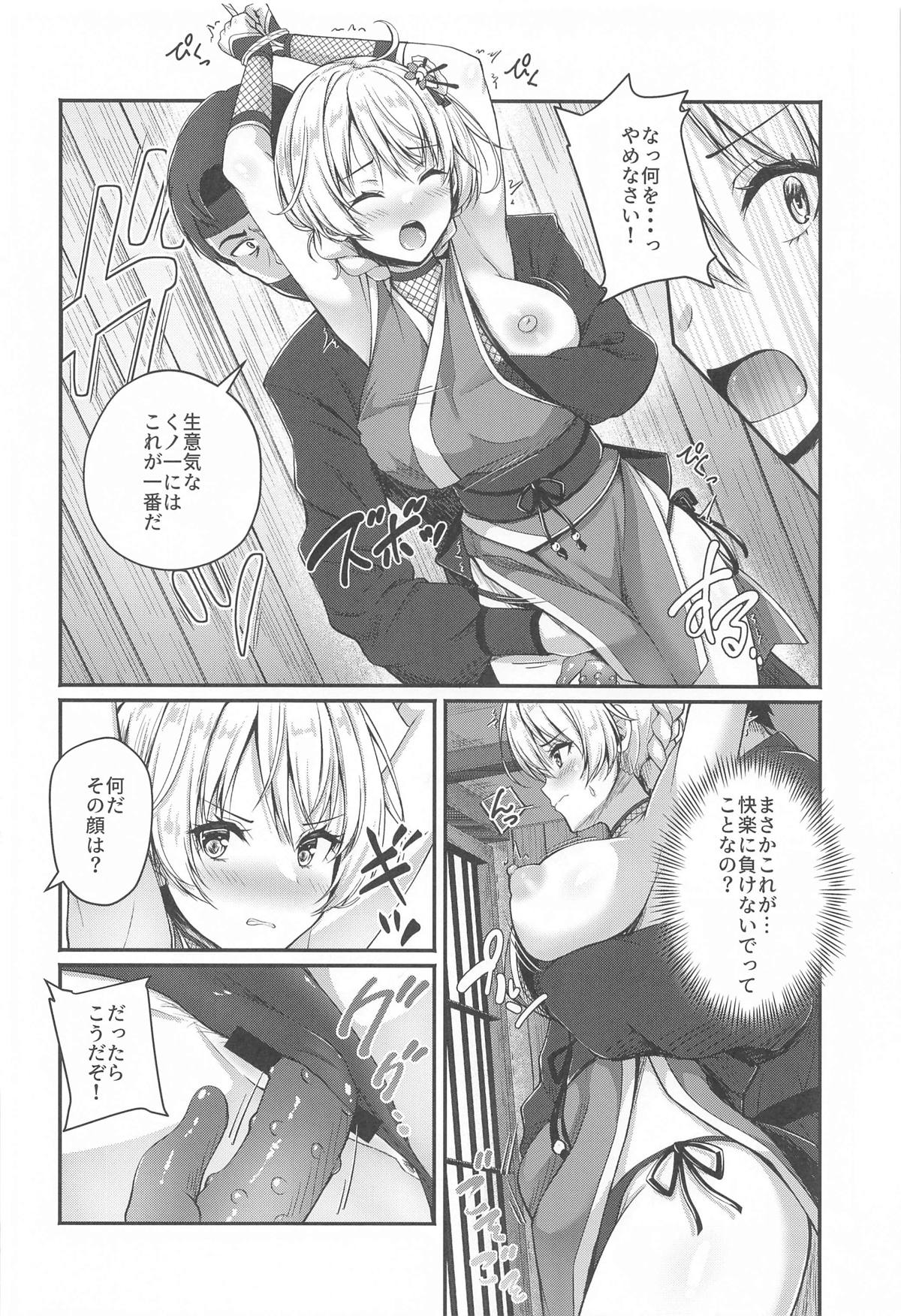 Arisu to Darjeeling no Ero Hon ~Shimada-ryuu Ninja Senpou Shugyou Hen~ page 5 full