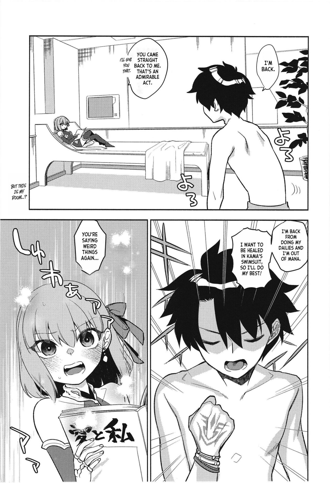 Maryoku Fusoku de Gomen! page 3 full