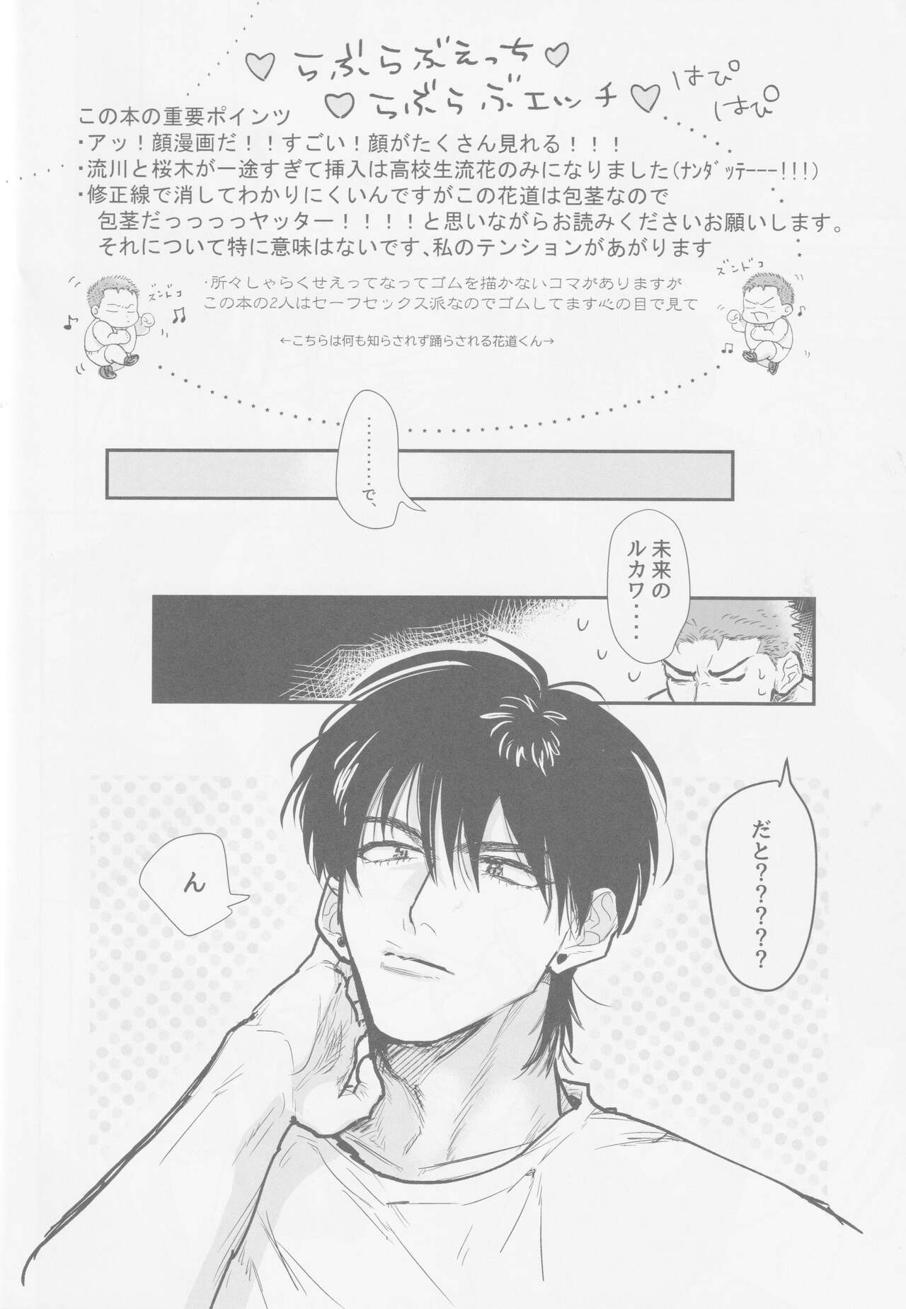 Ima mo mirai mo page 11 full