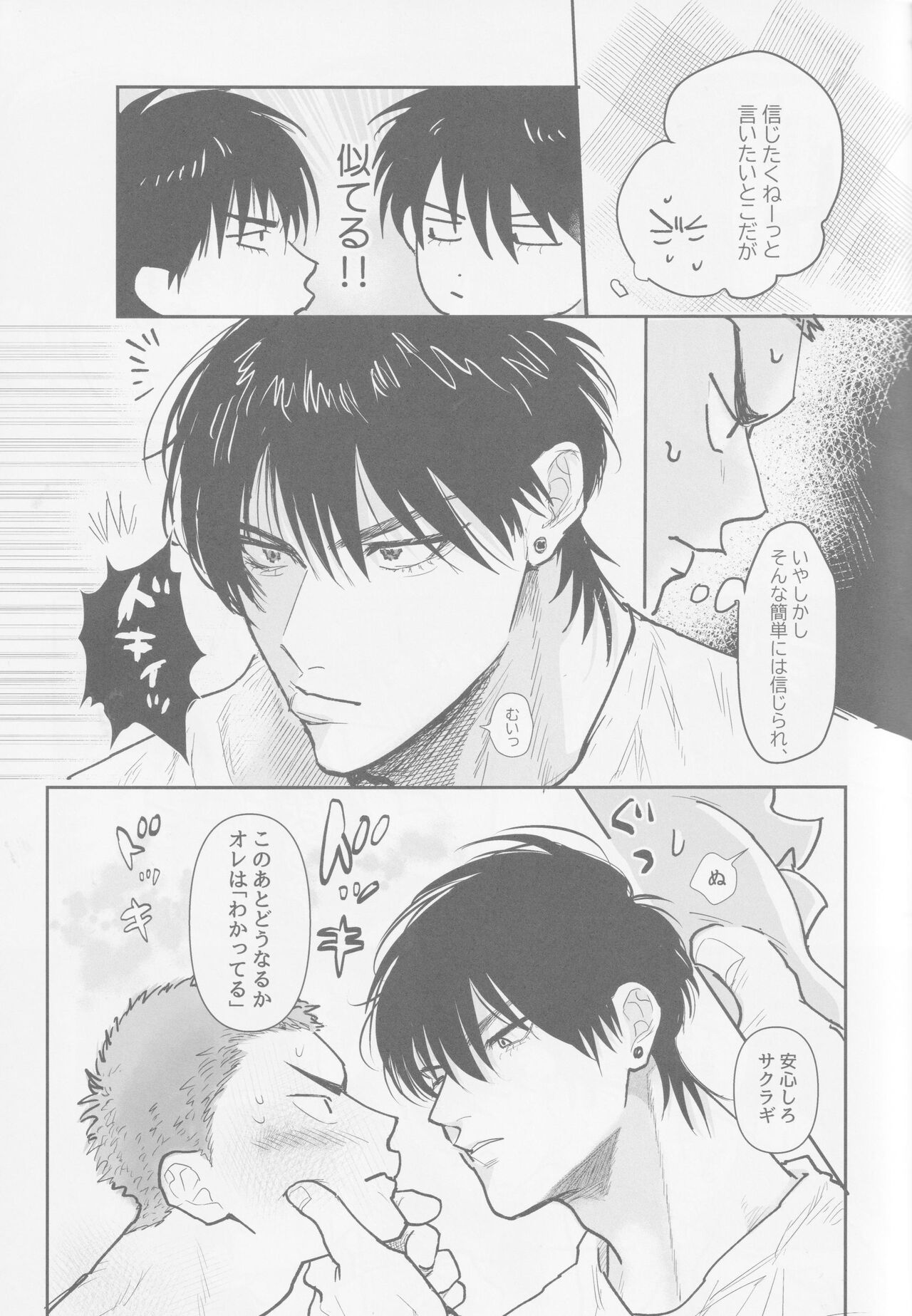 Ima mo mirai mo page 12 full