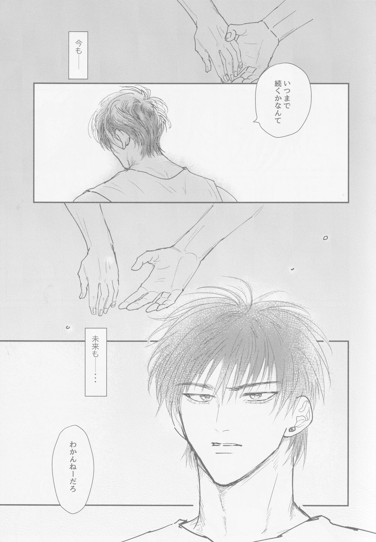 Ima mo mirai mo page 2 full