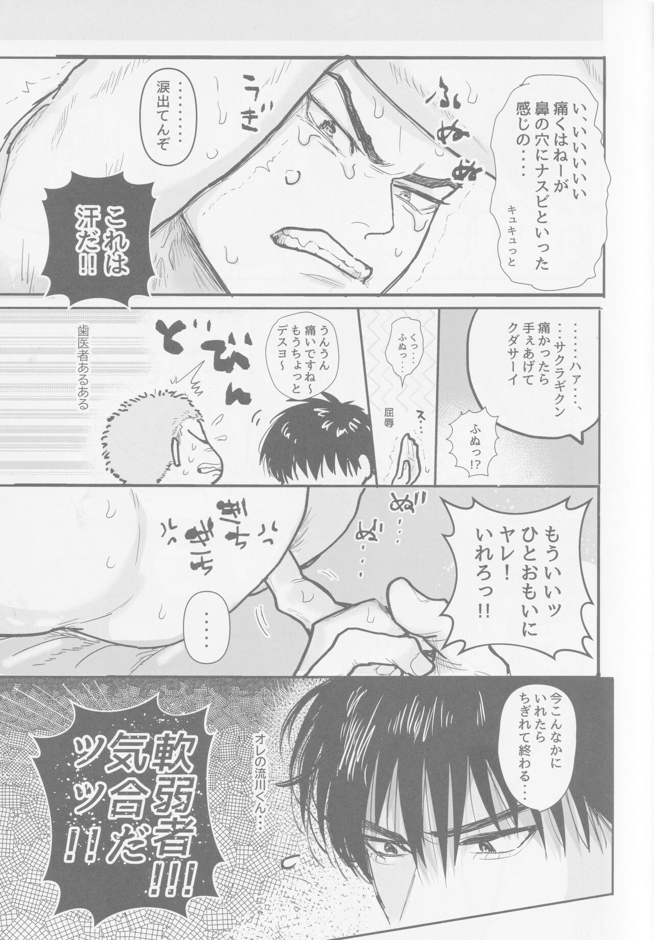 Ima mo mirai mo page 4 full