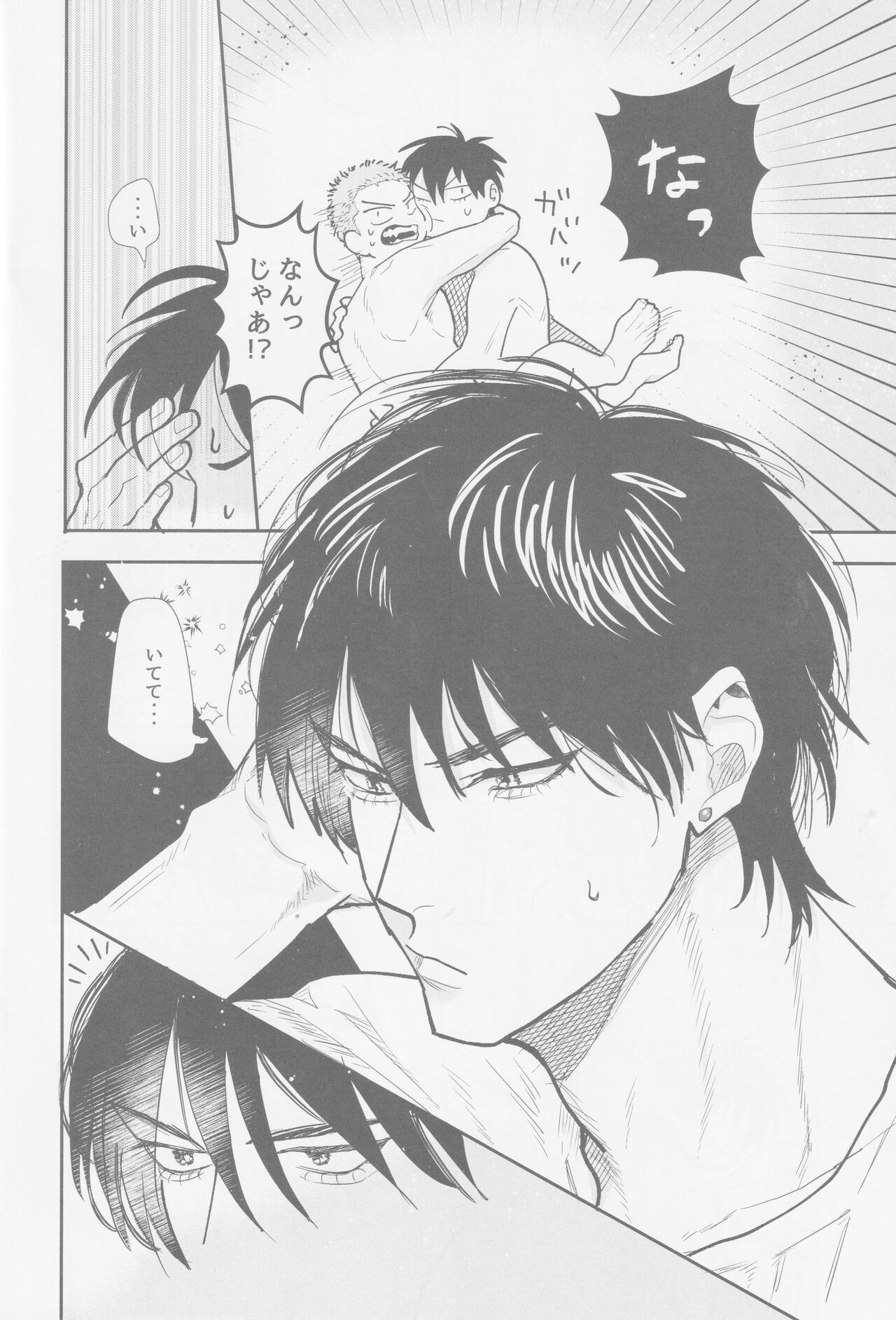 Ima mo mirai mo page 9 full
