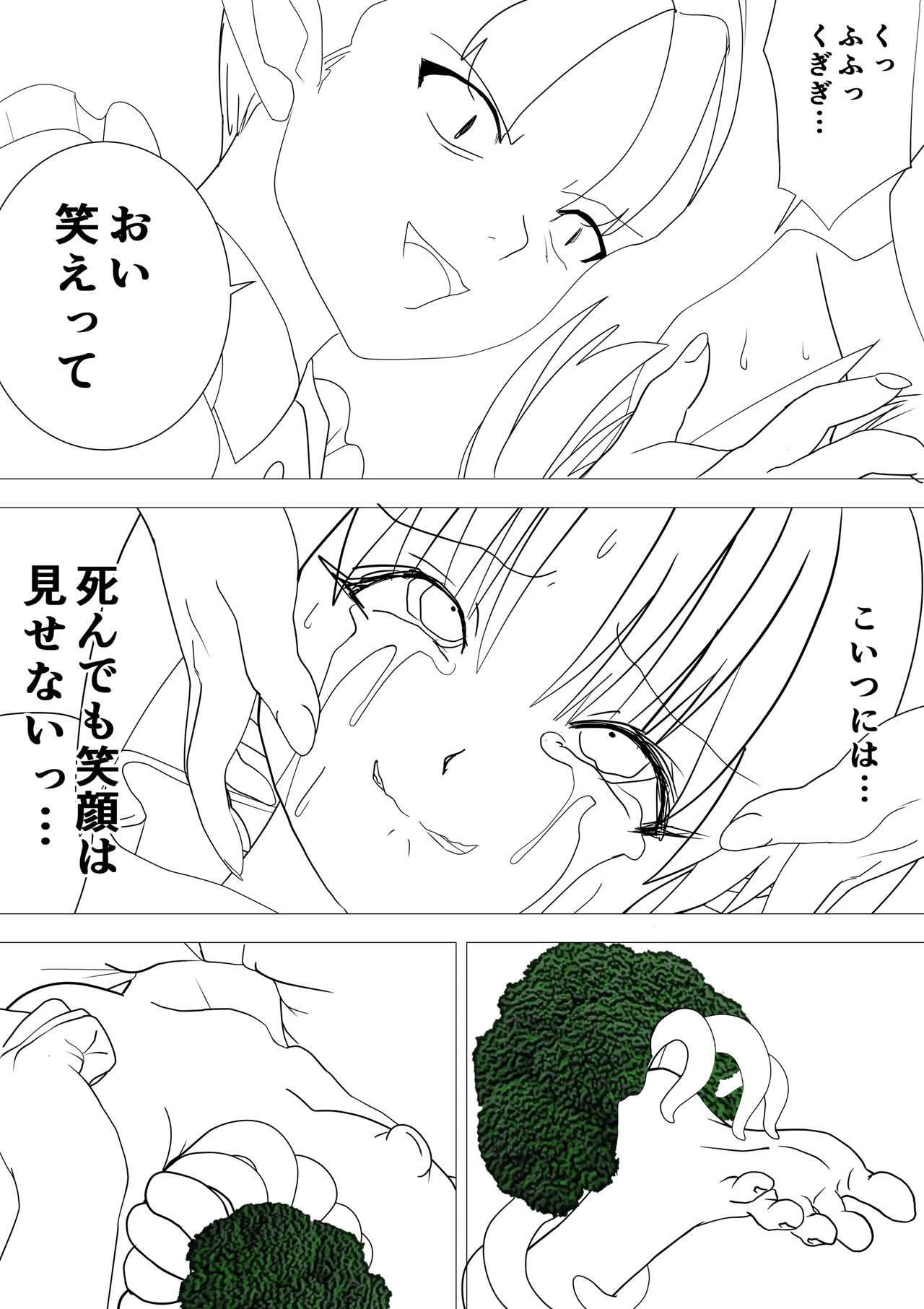 Majo no Fukushuu Vol.17 page 11 full