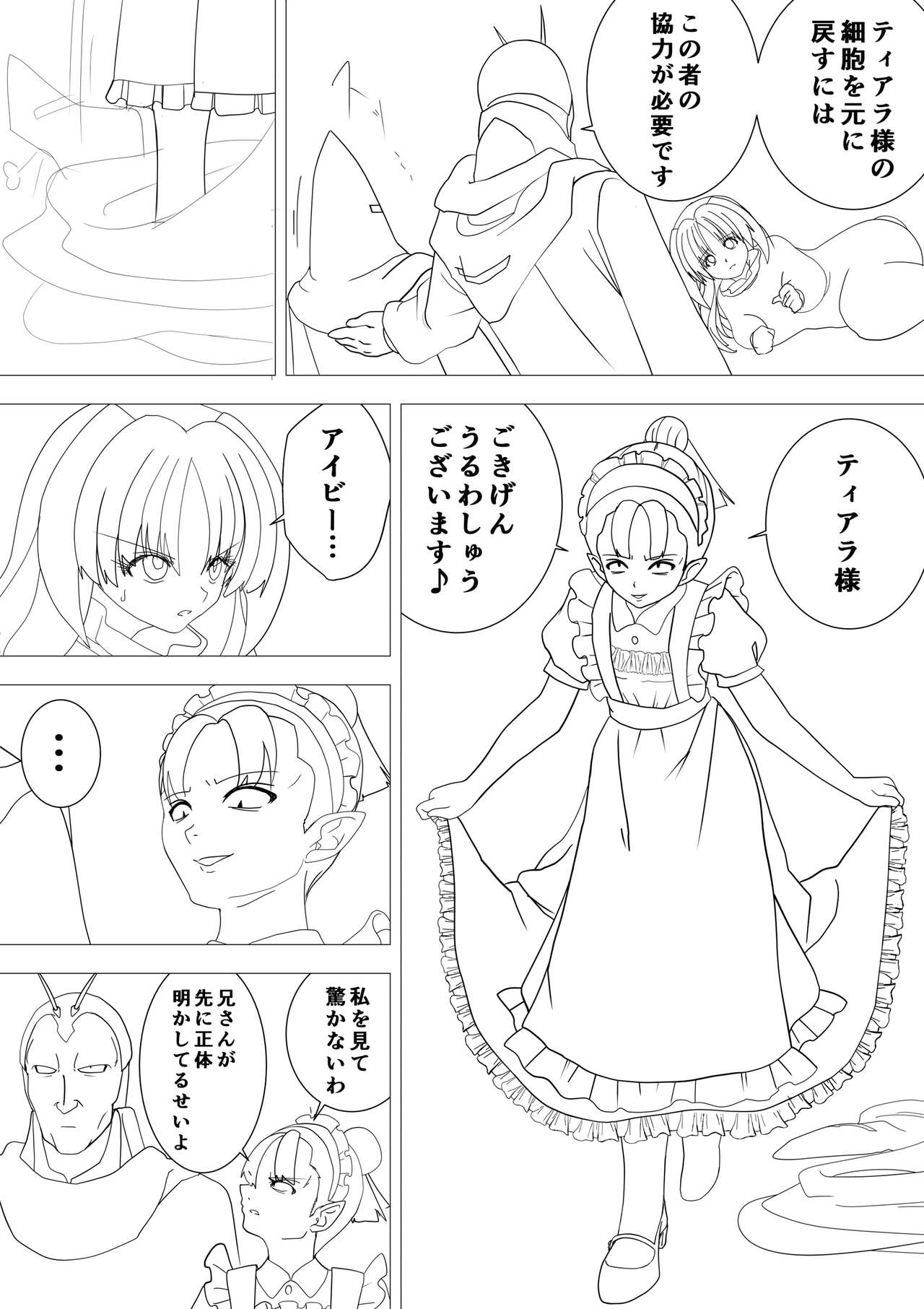 Majo no Fukushuu Vol.17 page 2 full