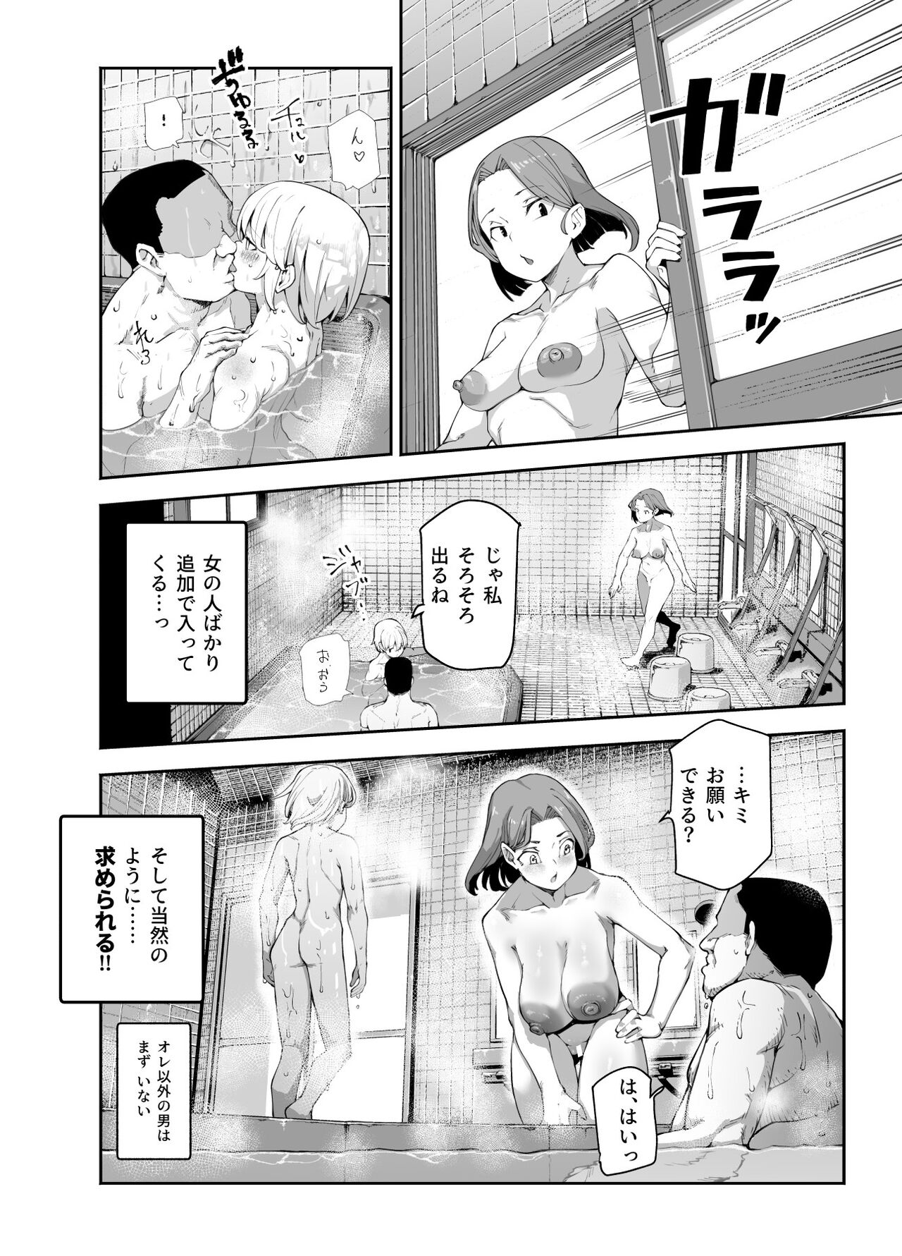 Kakushi konyoku EX sekkusu atarimae no chiitosupotto page 11 full