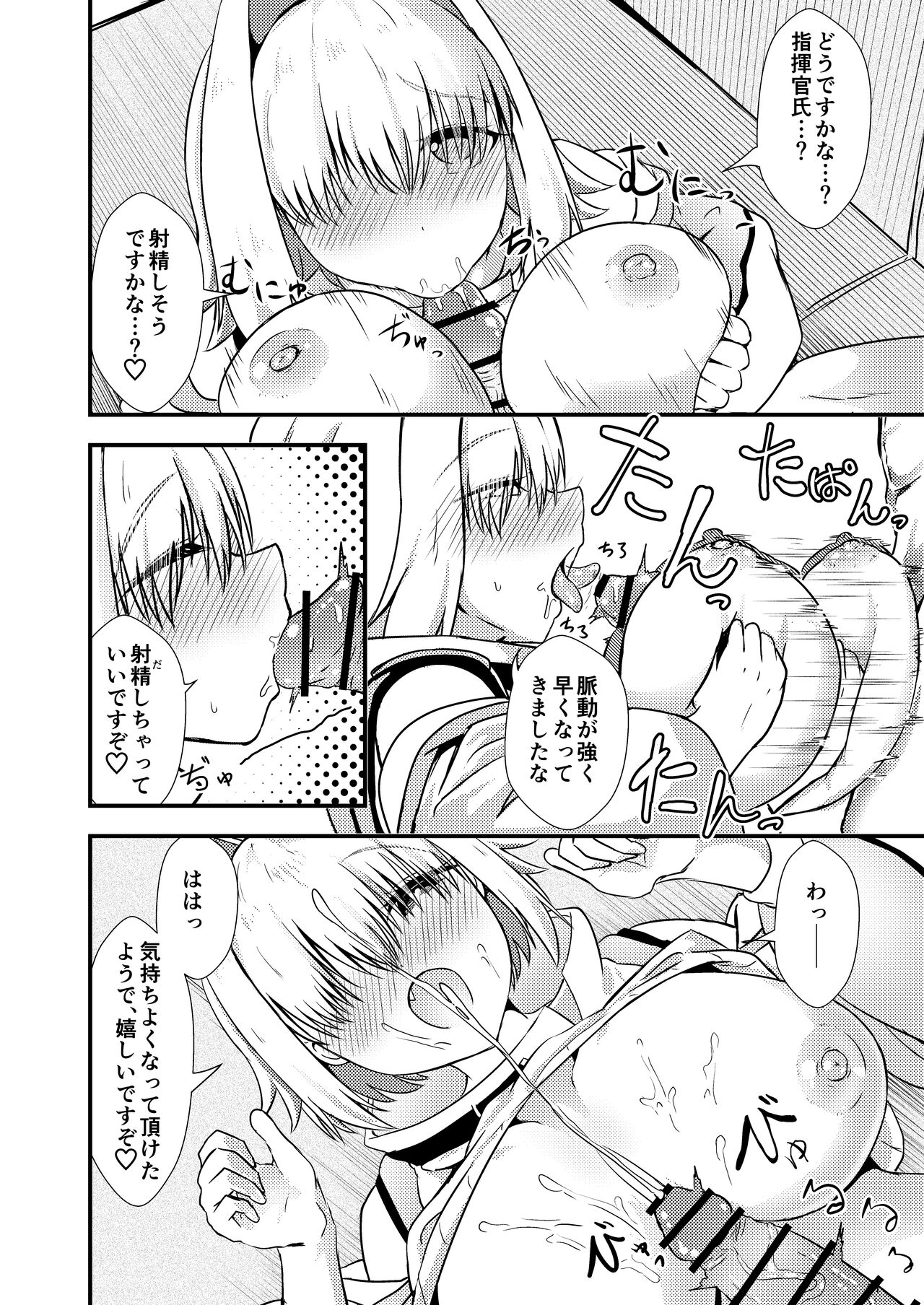 Koukando Ichiman no Elegg-chan page 5 full