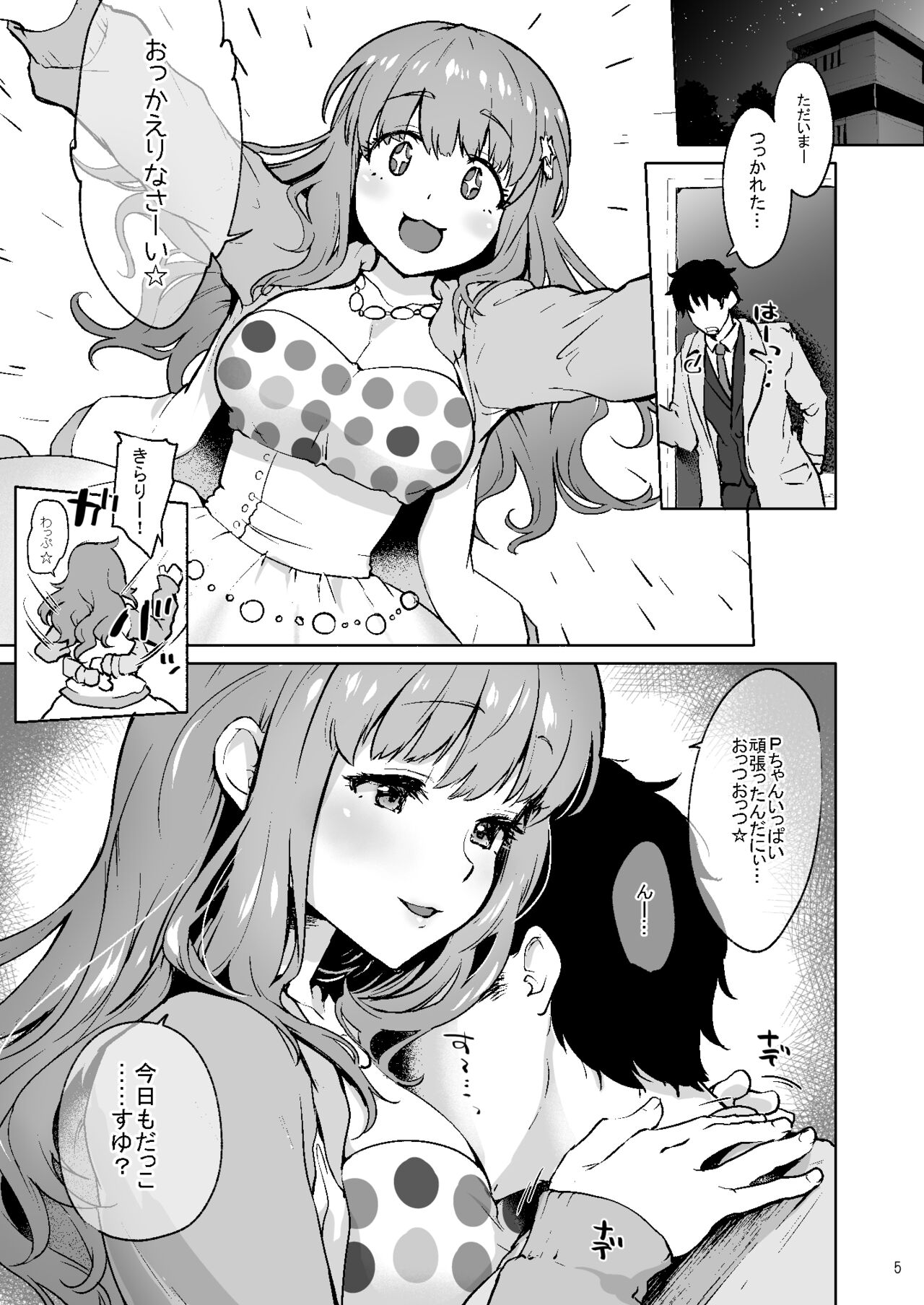 Happy Happy Kyun Kyun page 4 full