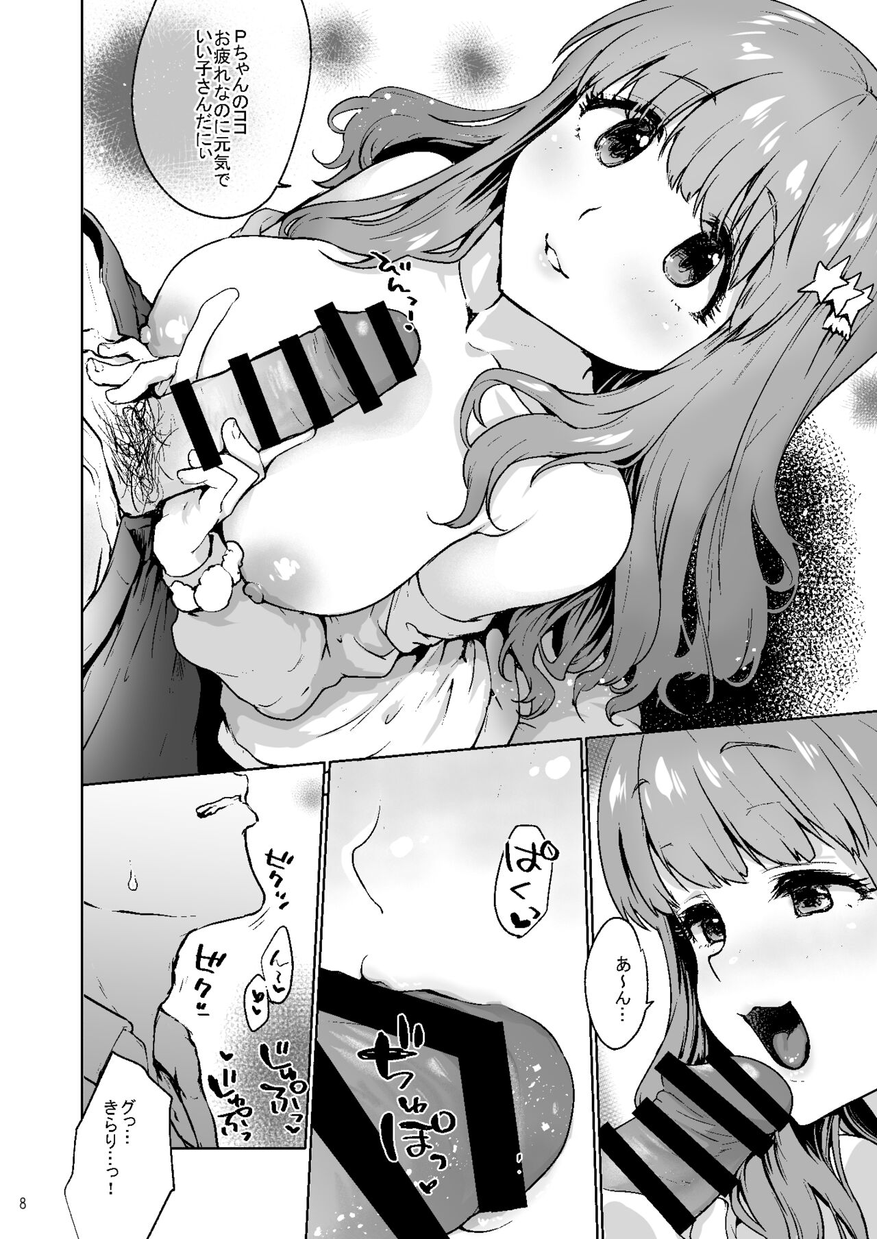 Happy Happy Kyun Kyun page 7 full