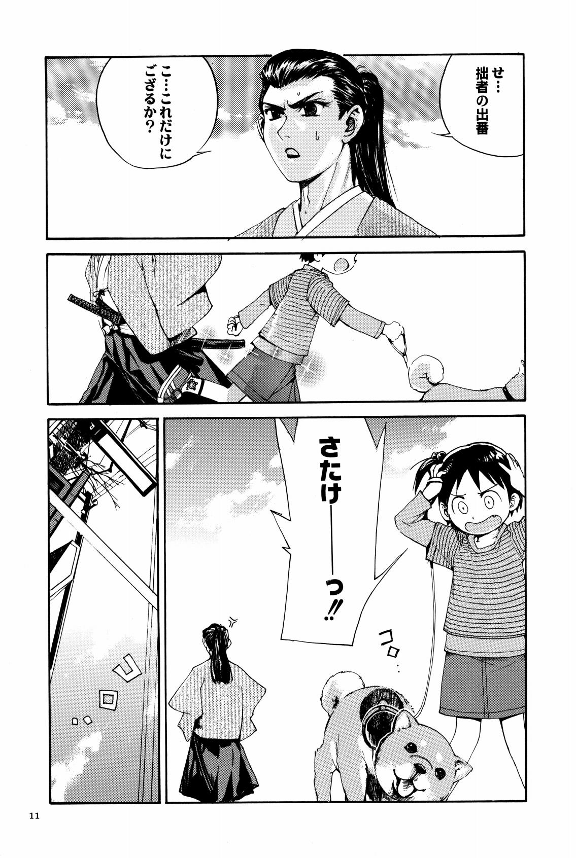 Shigurui Ichigo Mashimaro page 12 full
